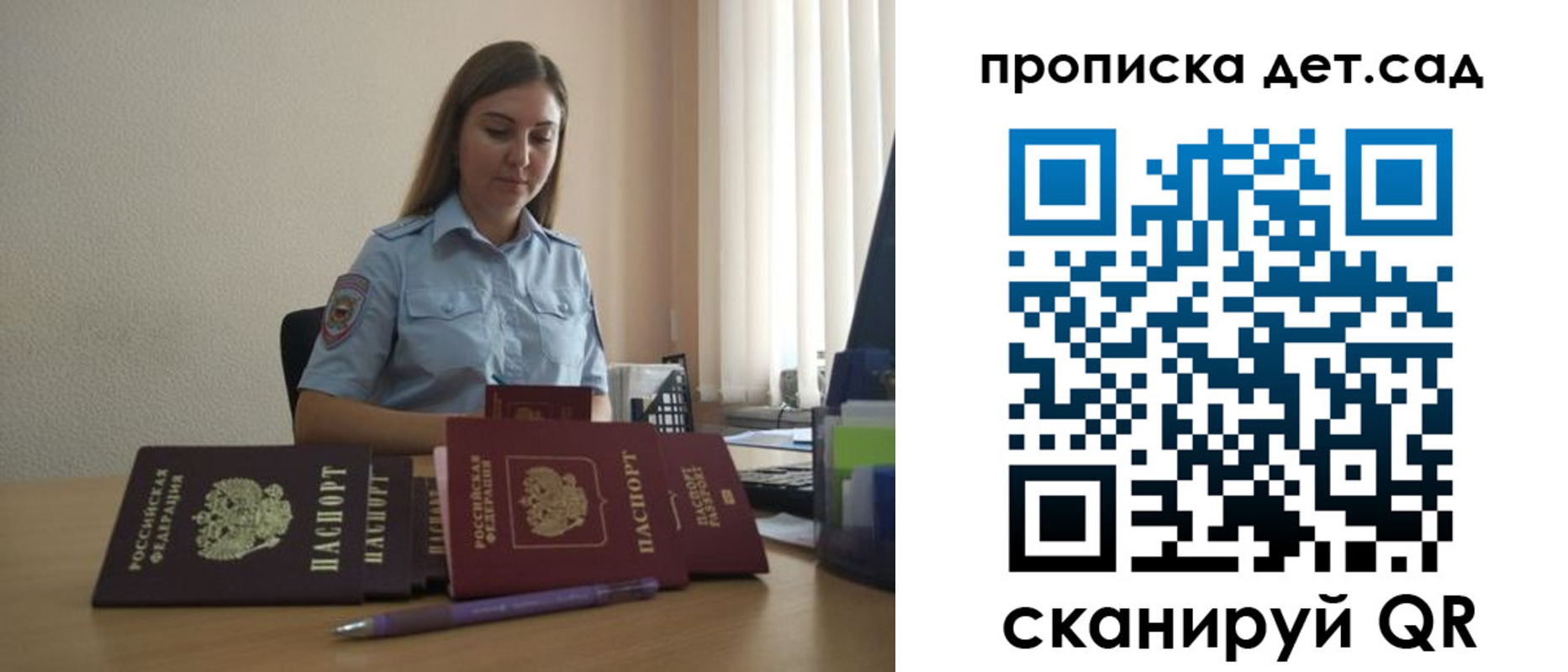 прописка законно в Урайе