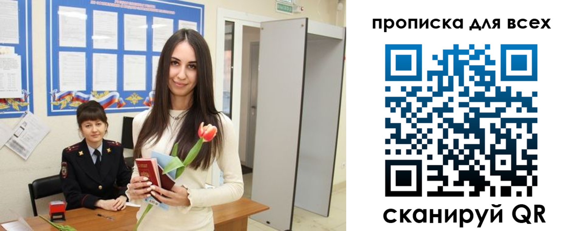 миграционный учет в Урайе