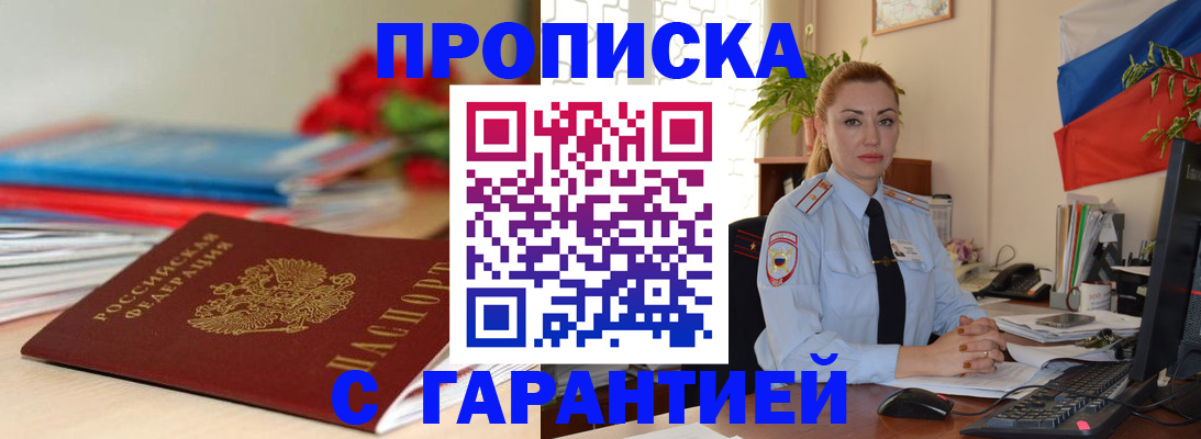 временная регистрация в Урайе