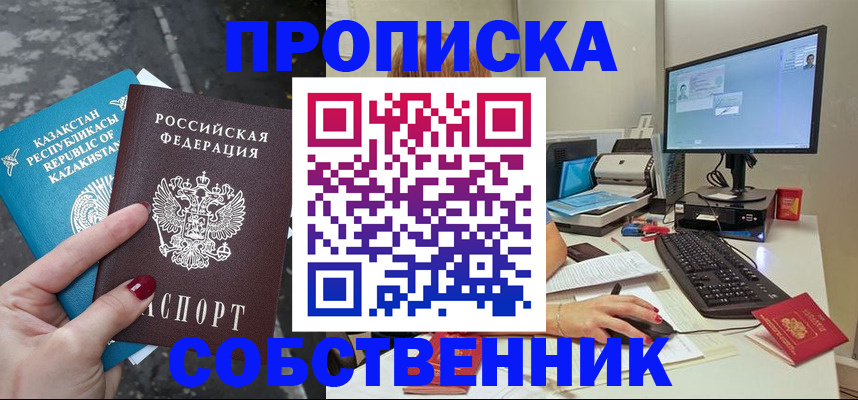 прописка паспорт в Урайе