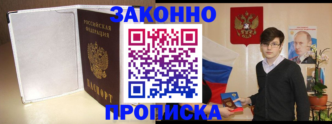 временная регистрация поиск в Урайе