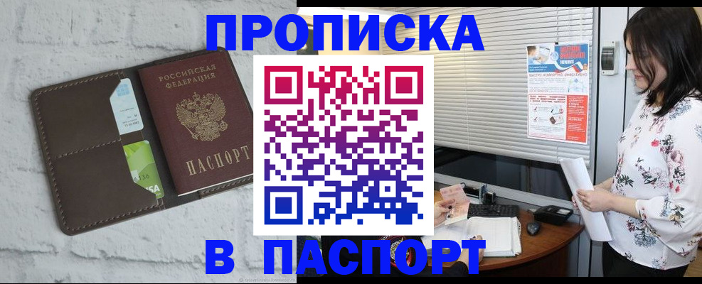 временная регистрация для всех в Урайе