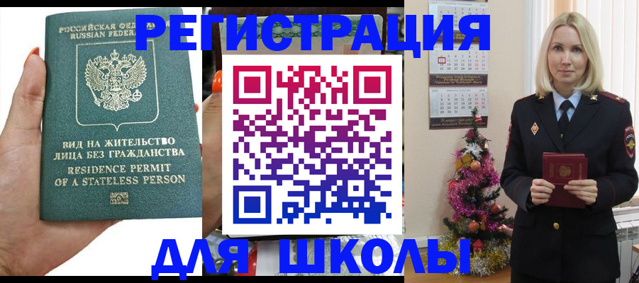 временная регистрация собственник в Урайе