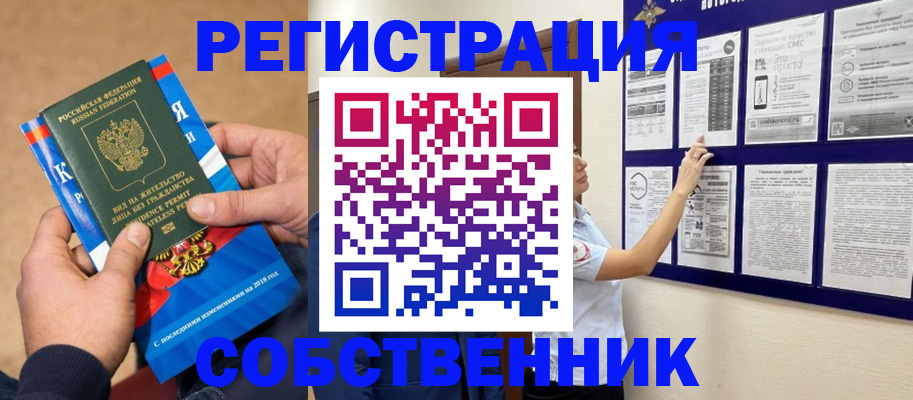 прописка иностранных граждан в Урайе