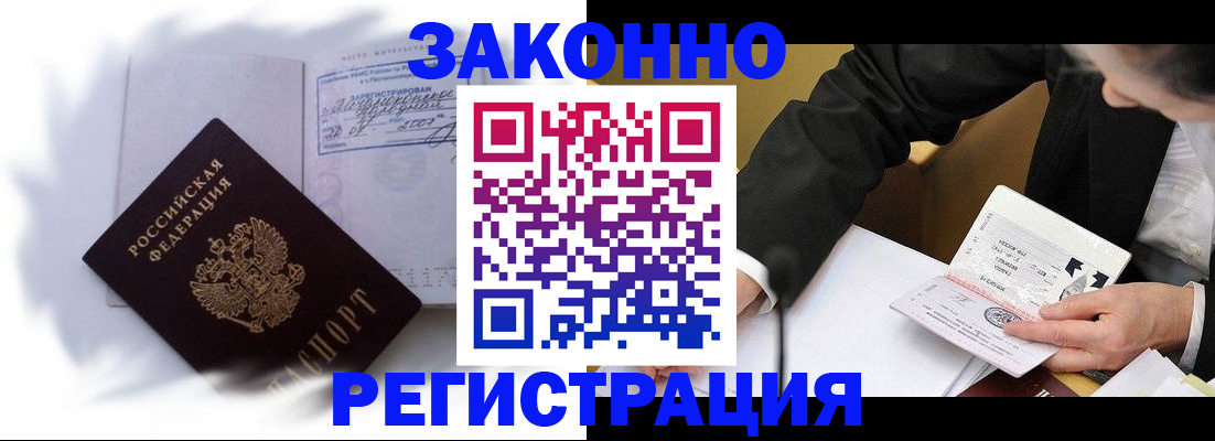 прописка иностранных граждан в Урайе