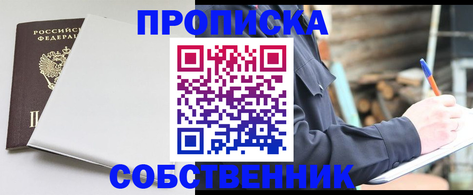 временная регистрация недорого в Урайе