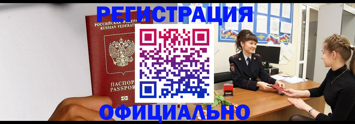 временная регистрация поиск в Урайе
